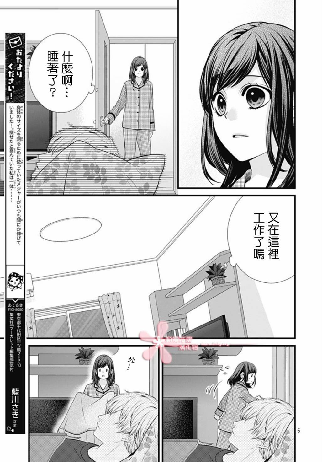 第26话