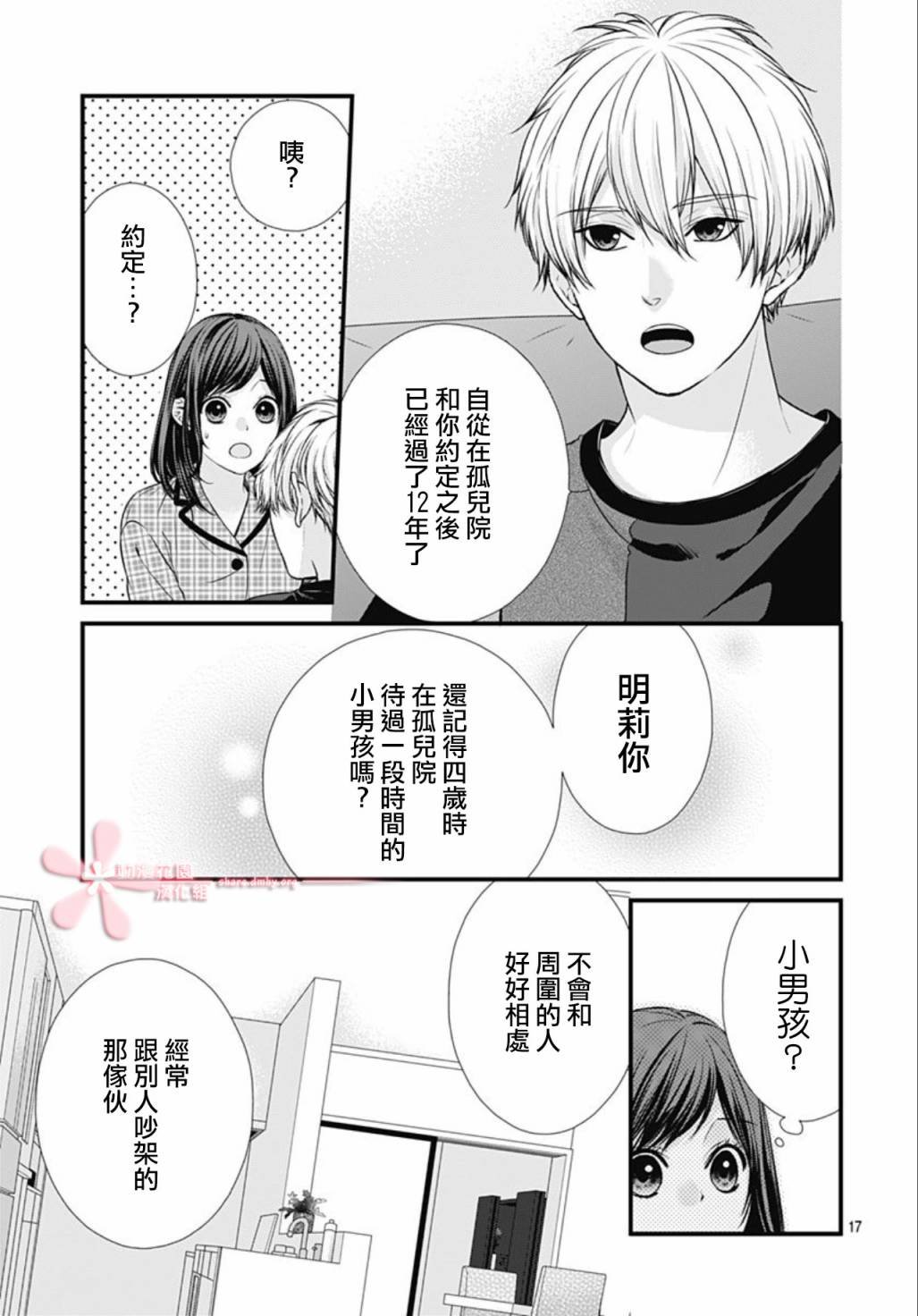 第26话