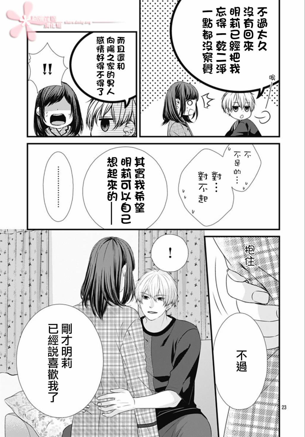 第26话