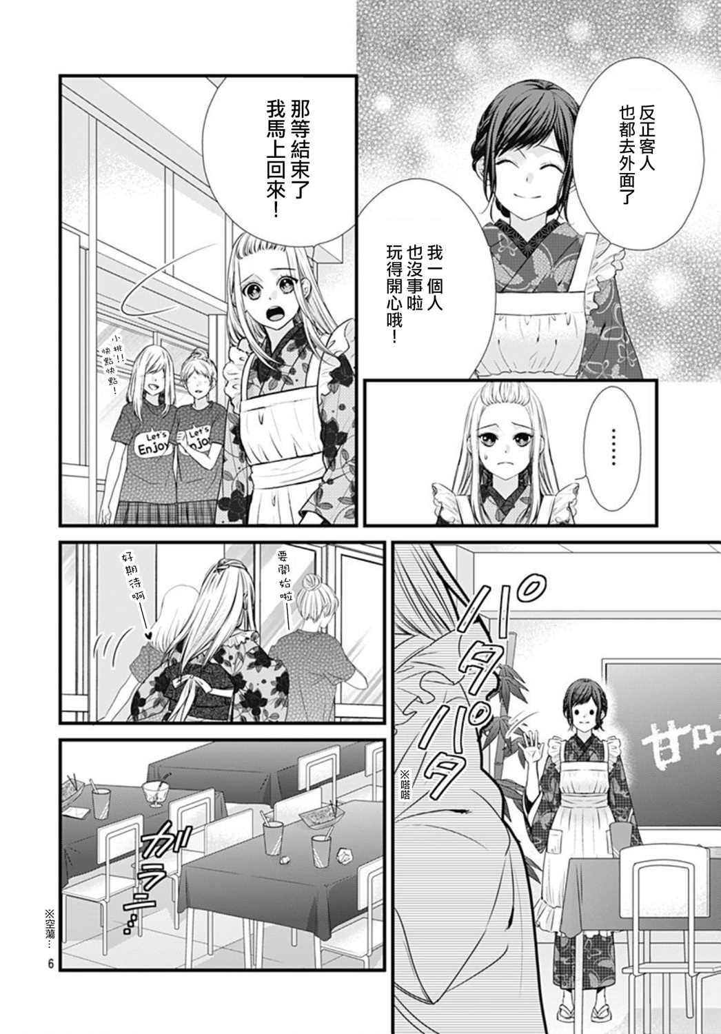 第28话