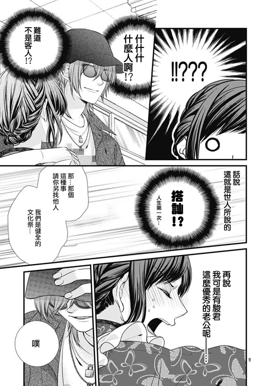 第28话