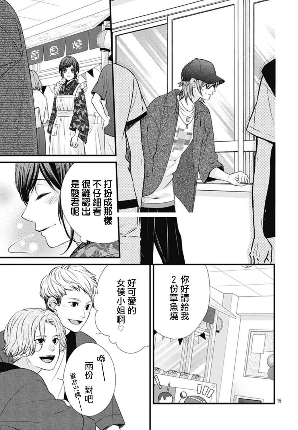 第28话