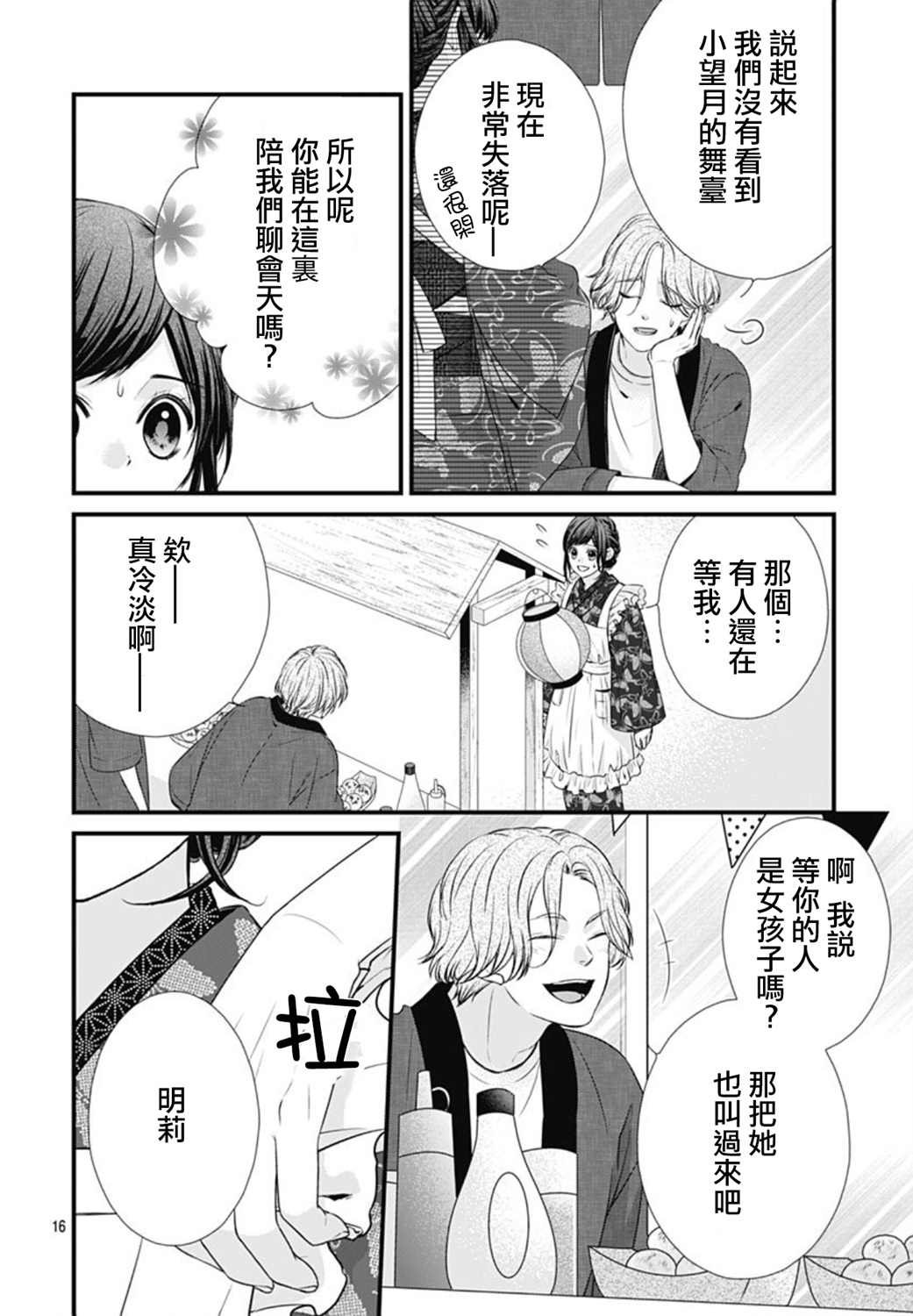 第28话
