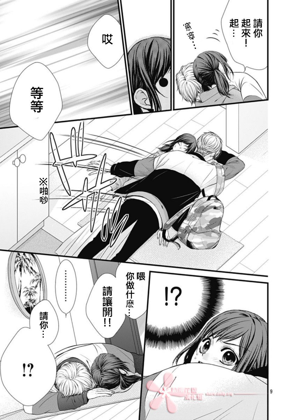 第4话
