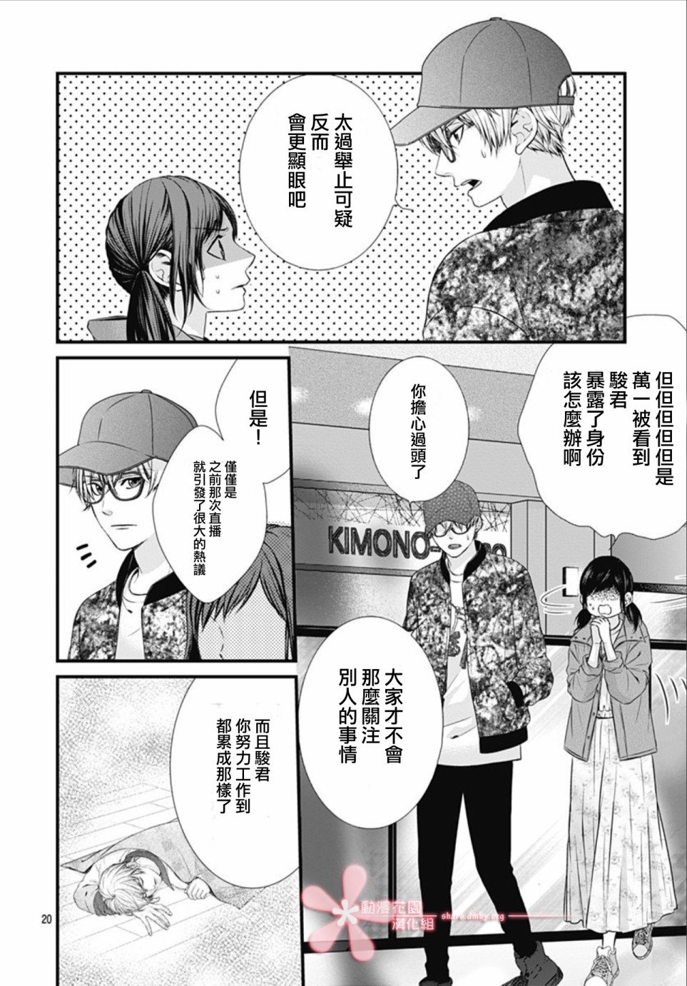 第4话