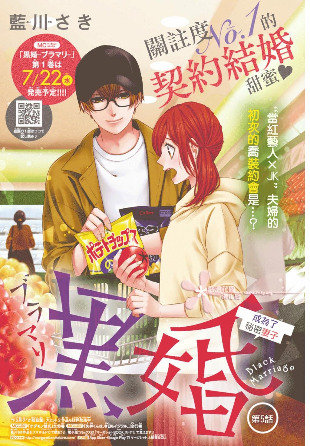 第5话