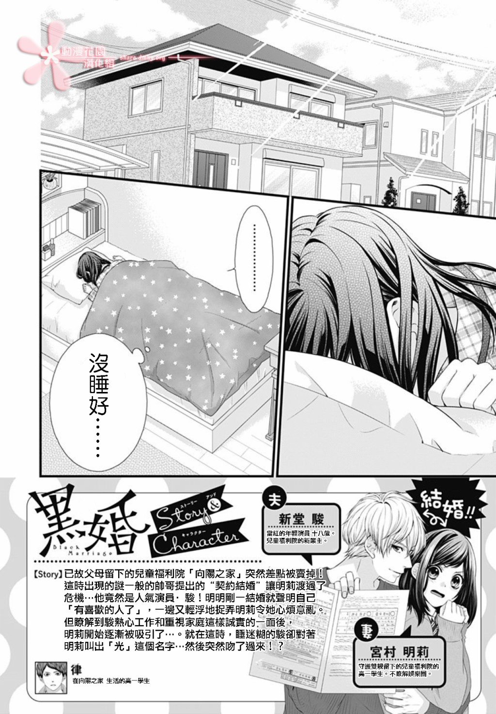 第6话