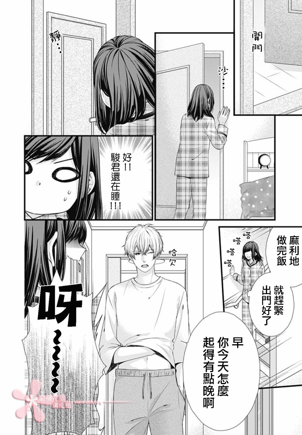 第6话