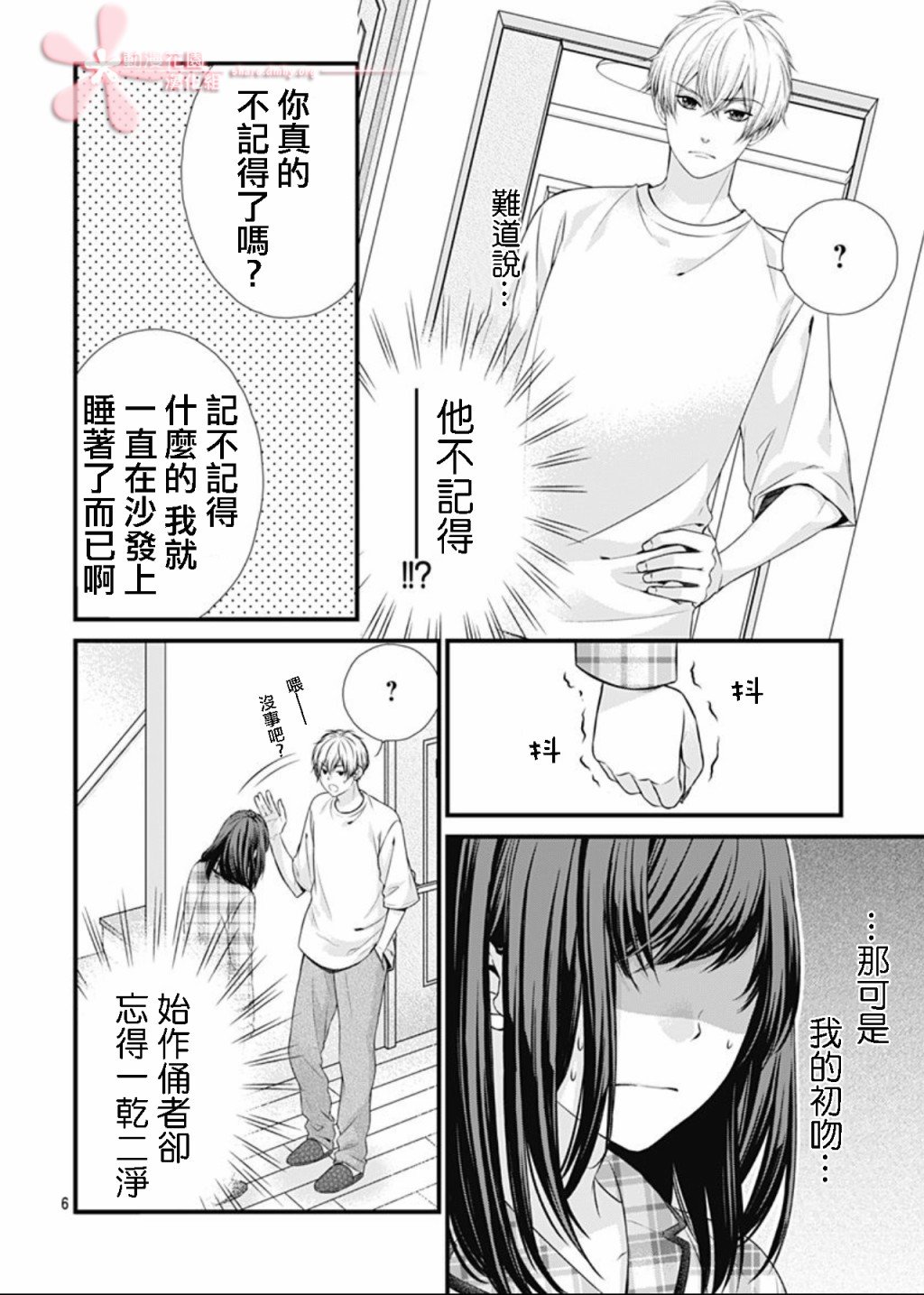 第6话