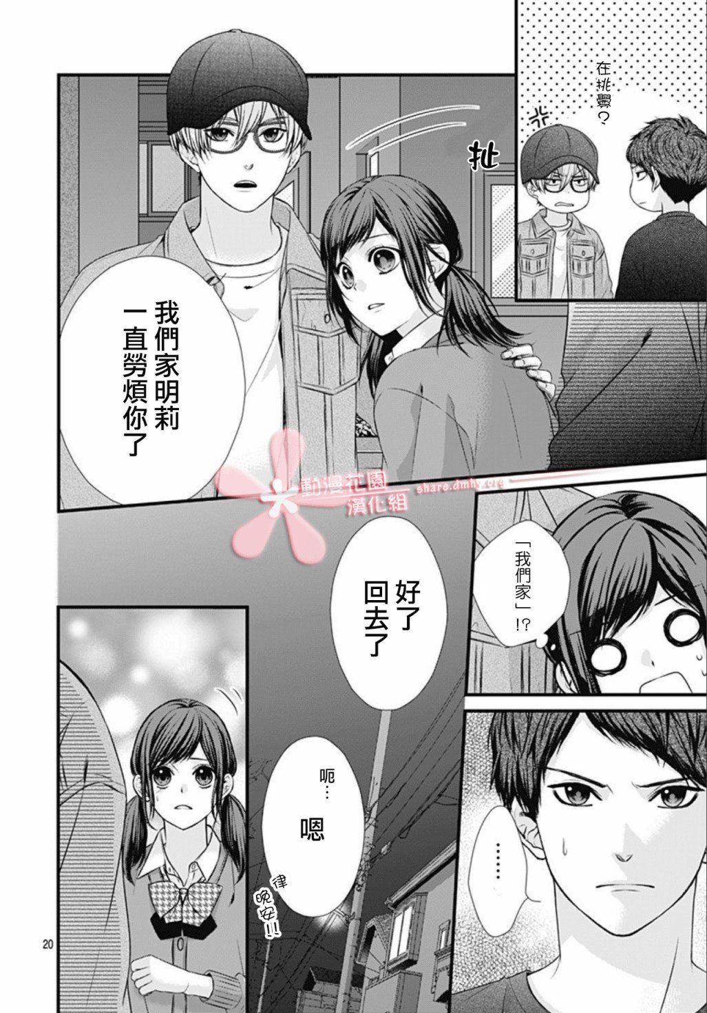 第6话