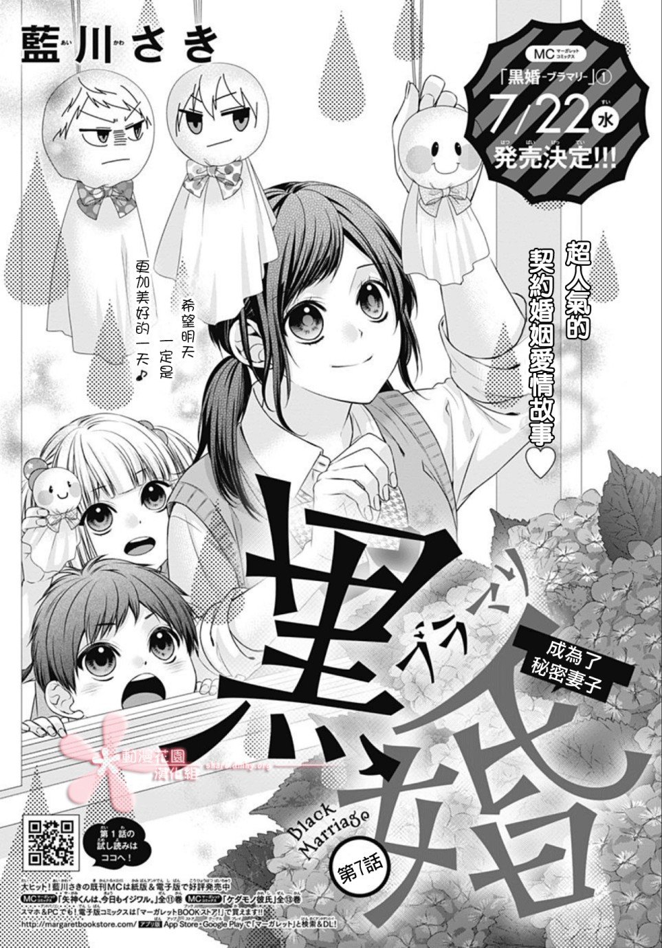 第7话