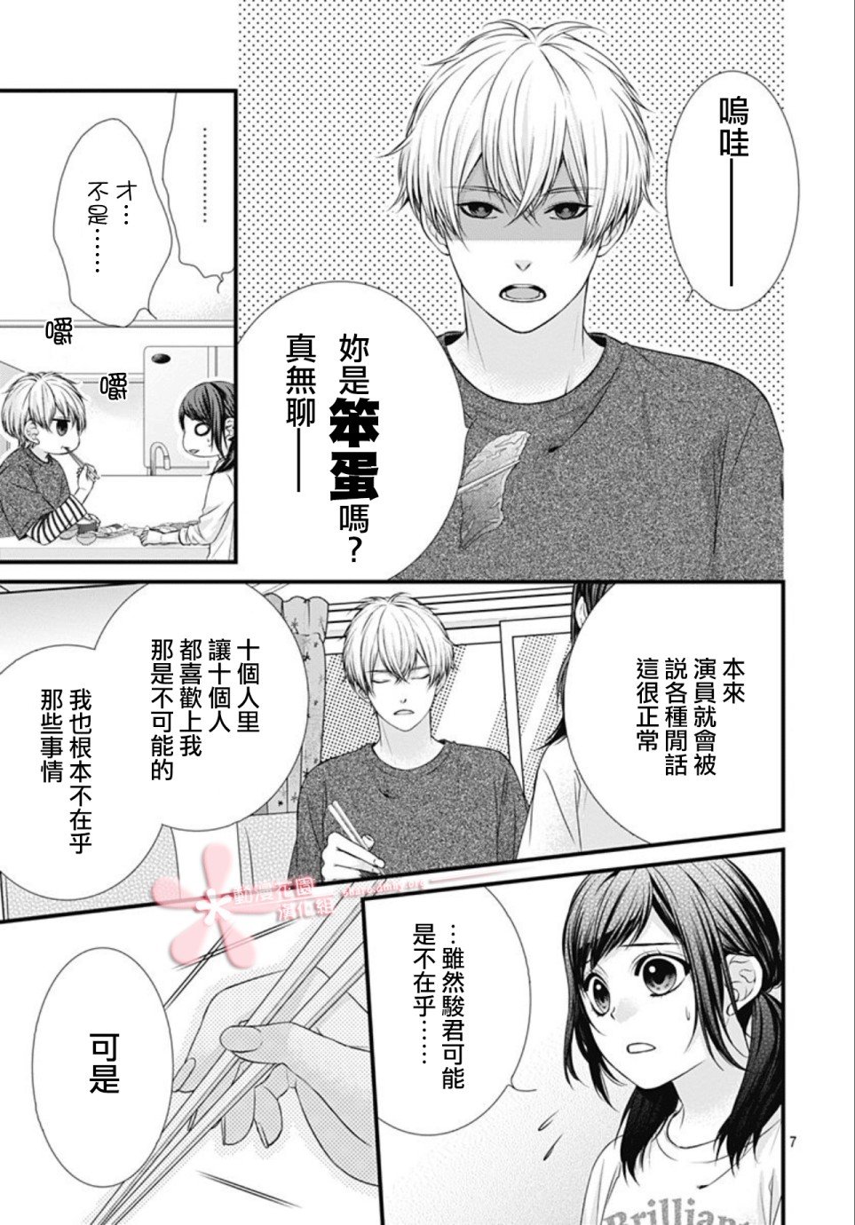 第7话