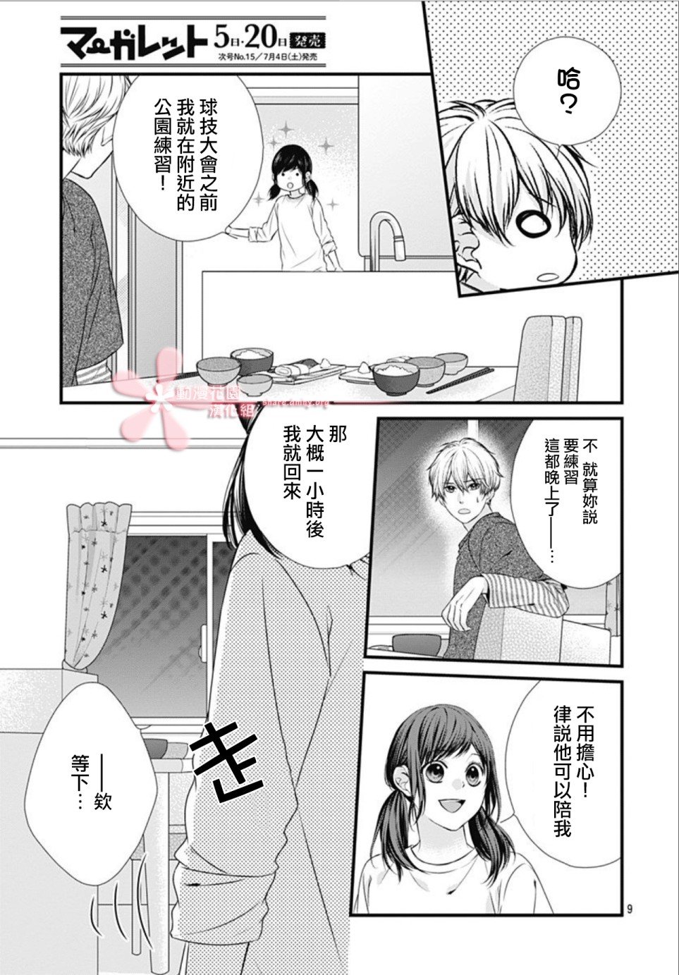 第7话