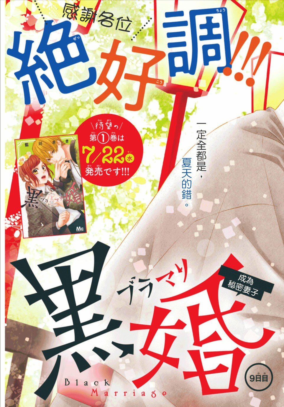 第9话