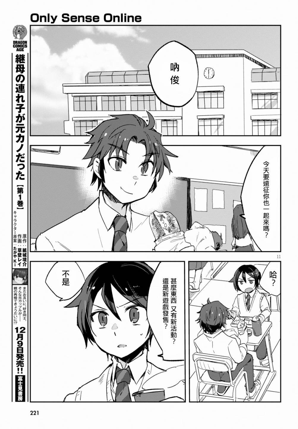 第18话