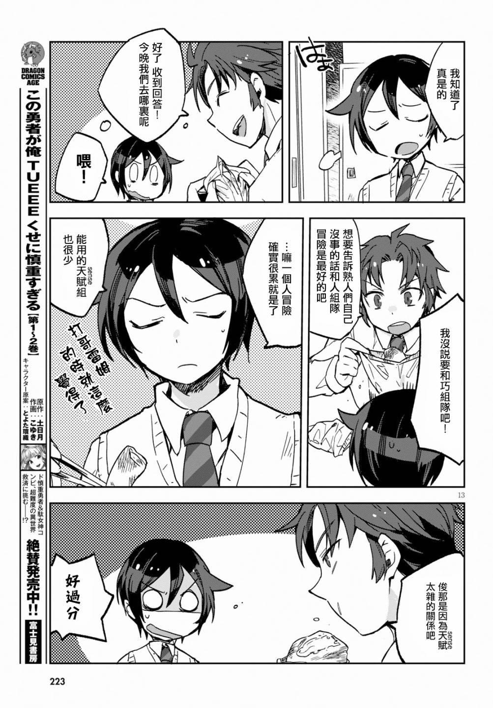 第18话