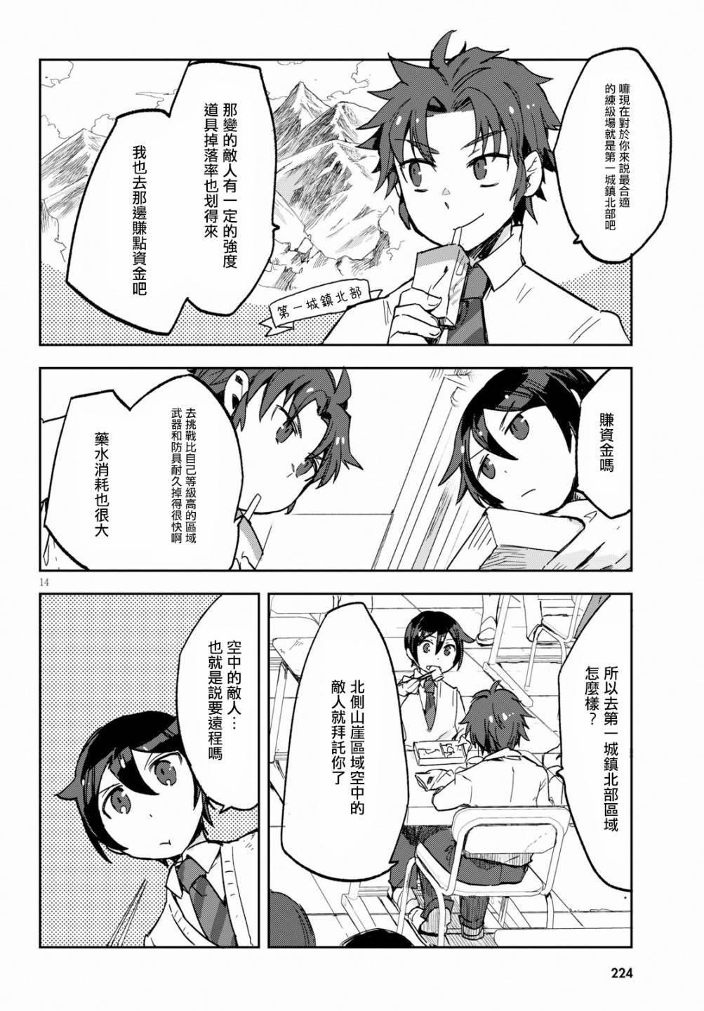第18话