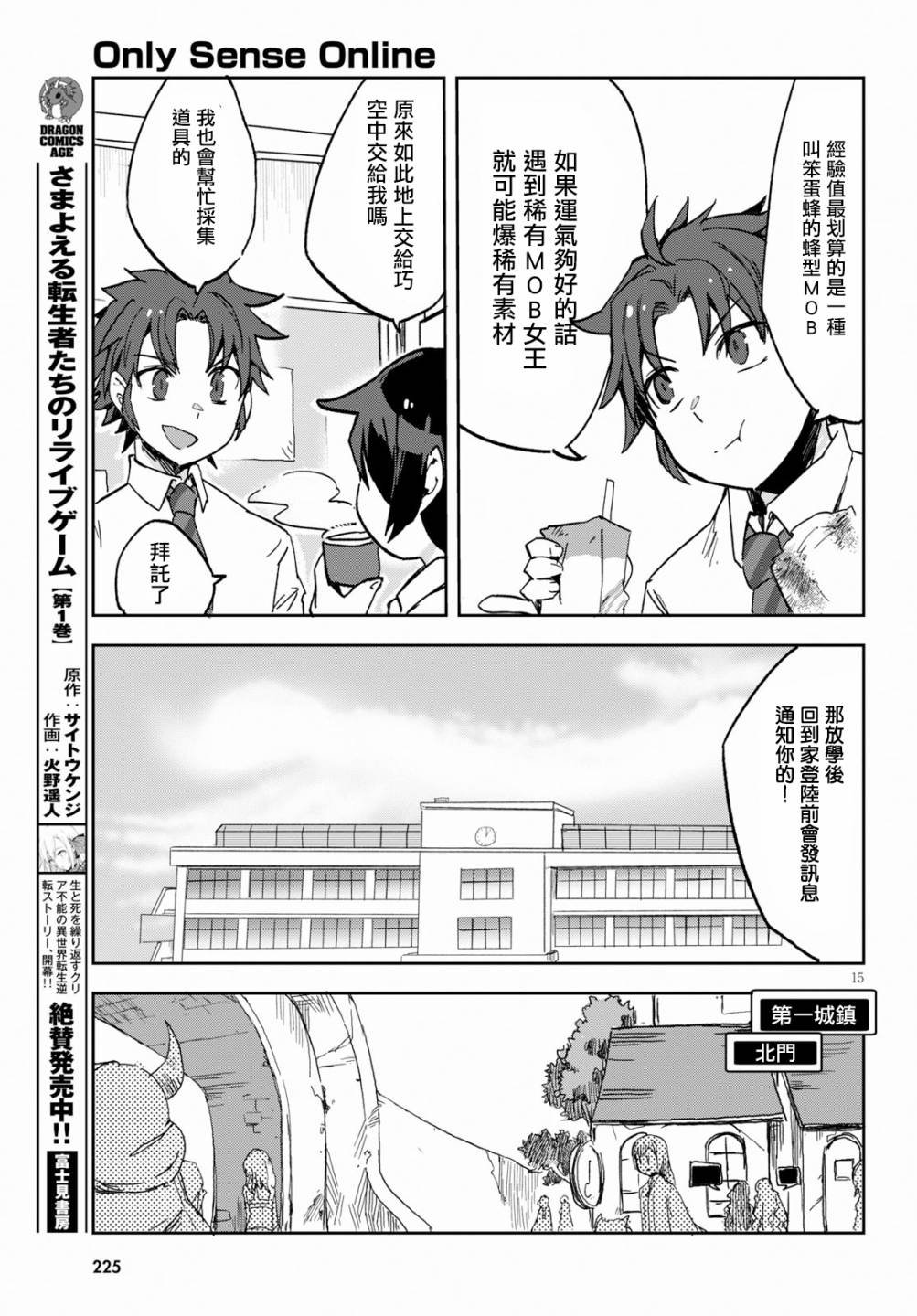 第18话