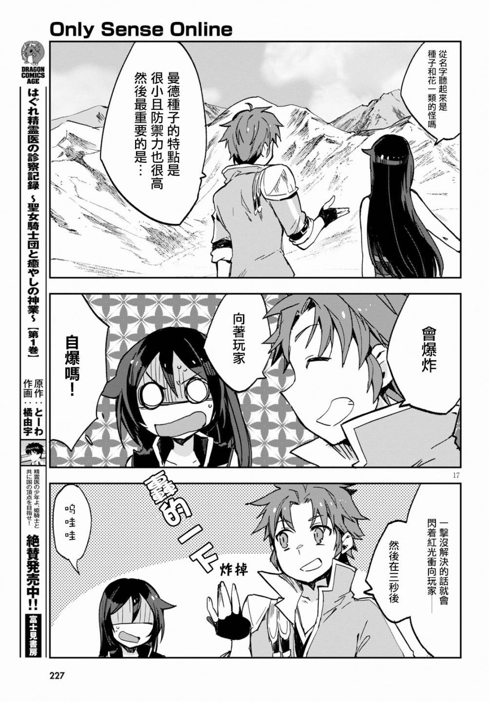 第18话