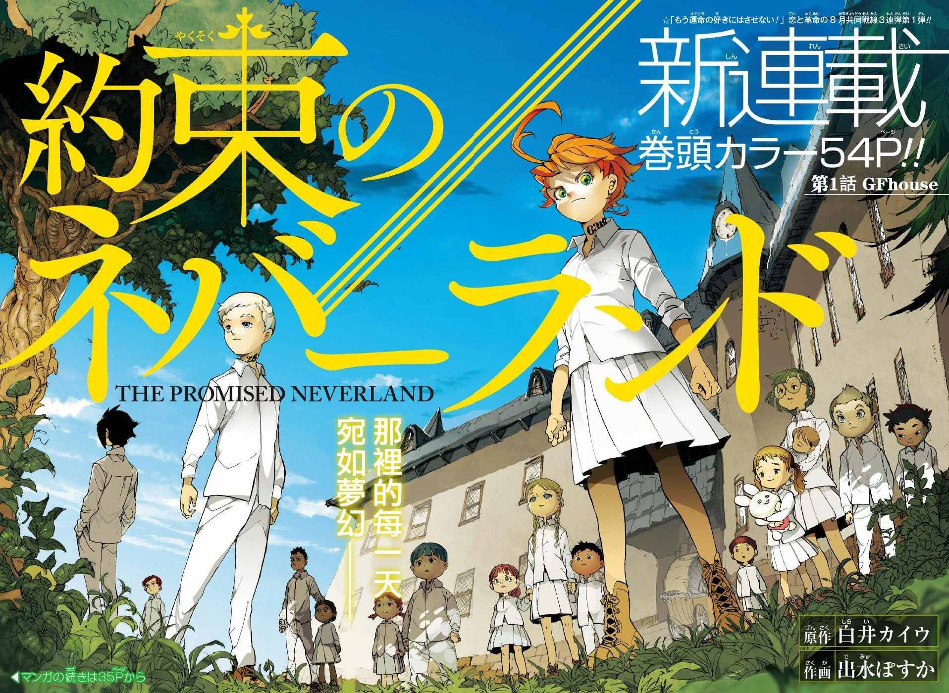 第1话 GFhouse