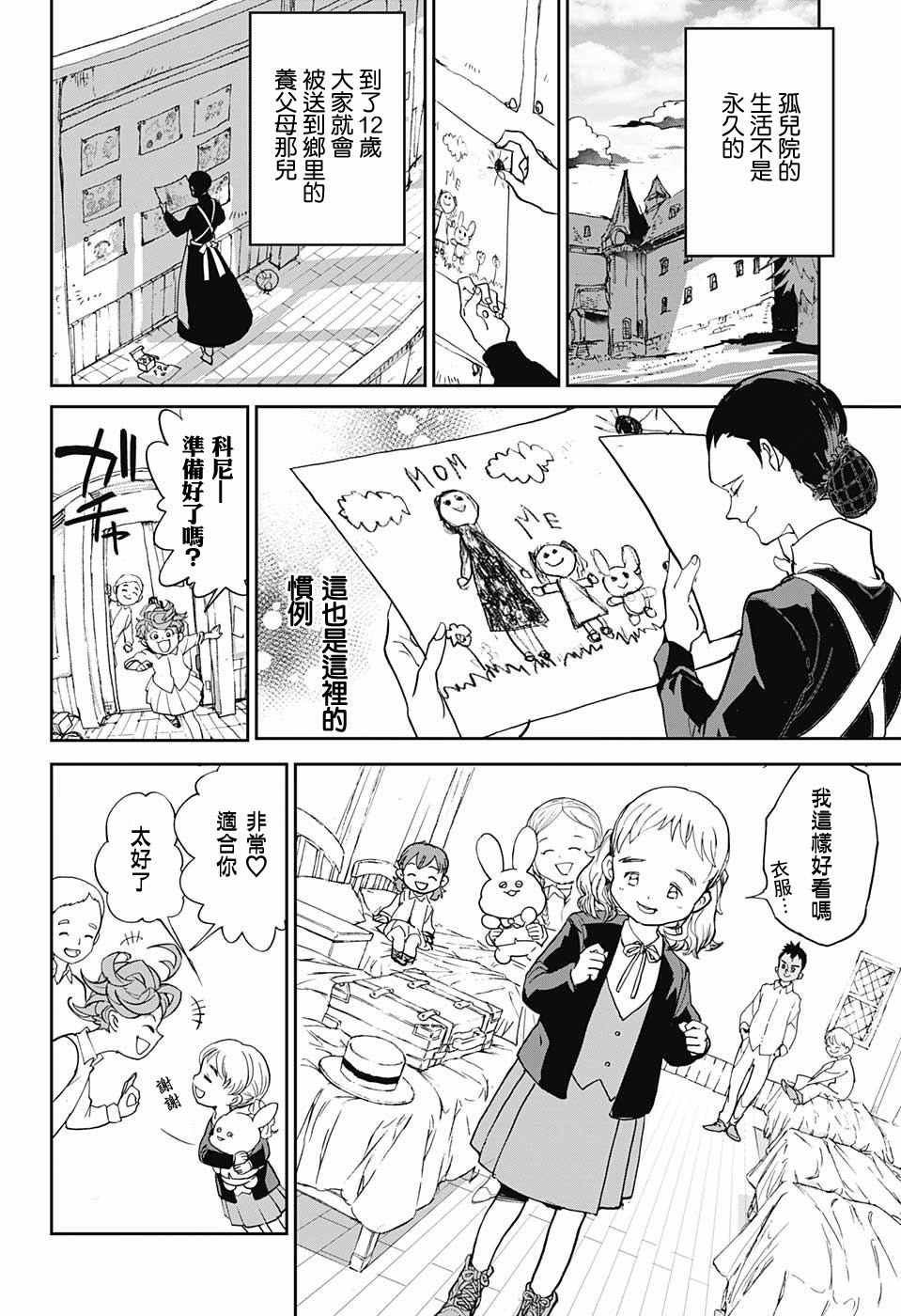 第1话 GFhouse