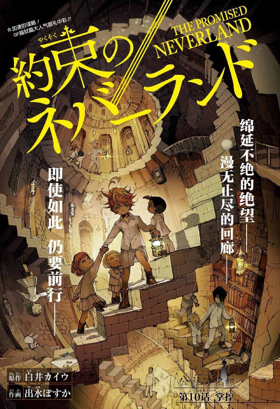 第10话 掌控