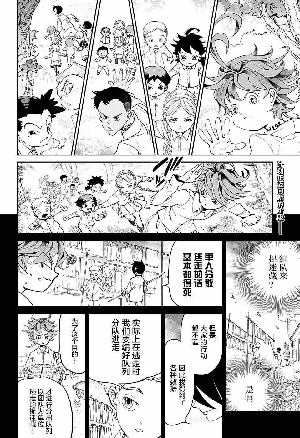 第10话 掌控
