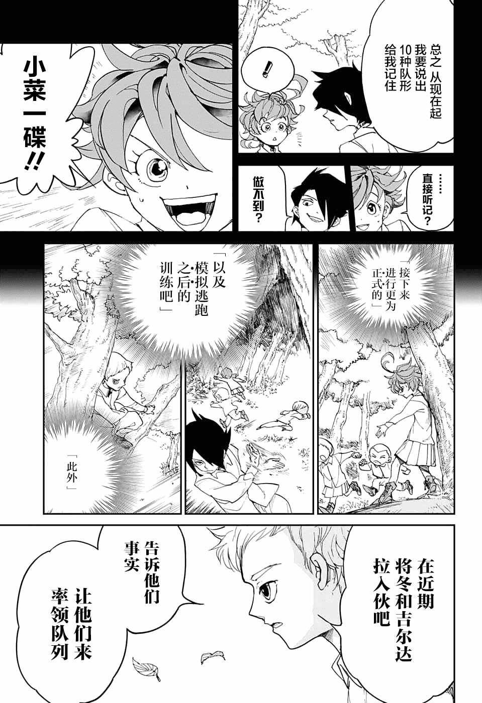 第10话 掌控