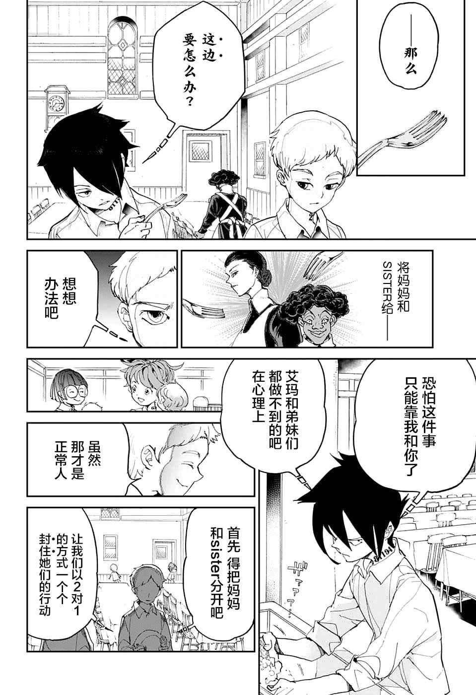 第10话 掌控