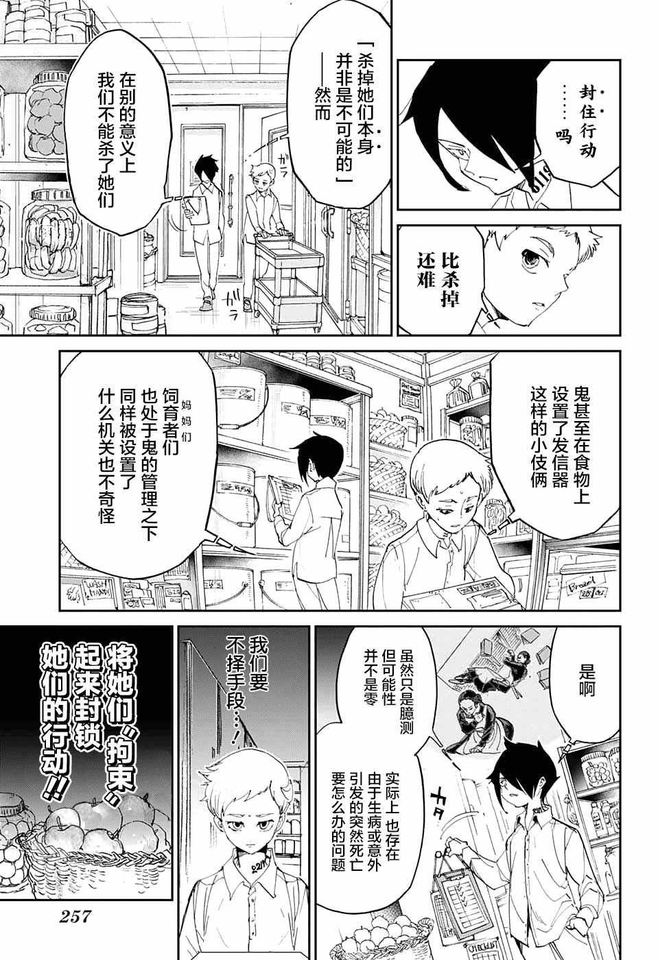 第10话 掌控