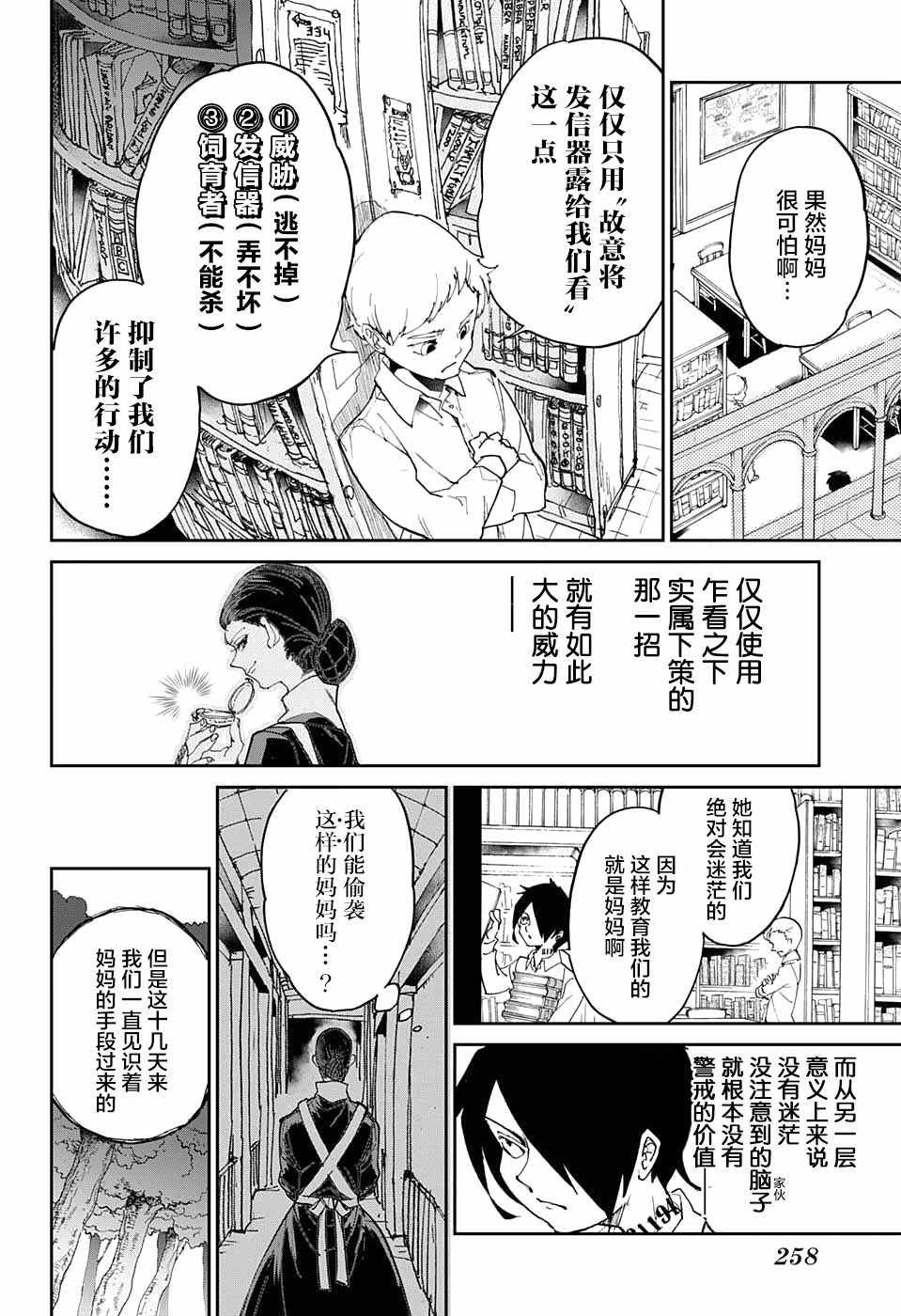 第10话 掌控