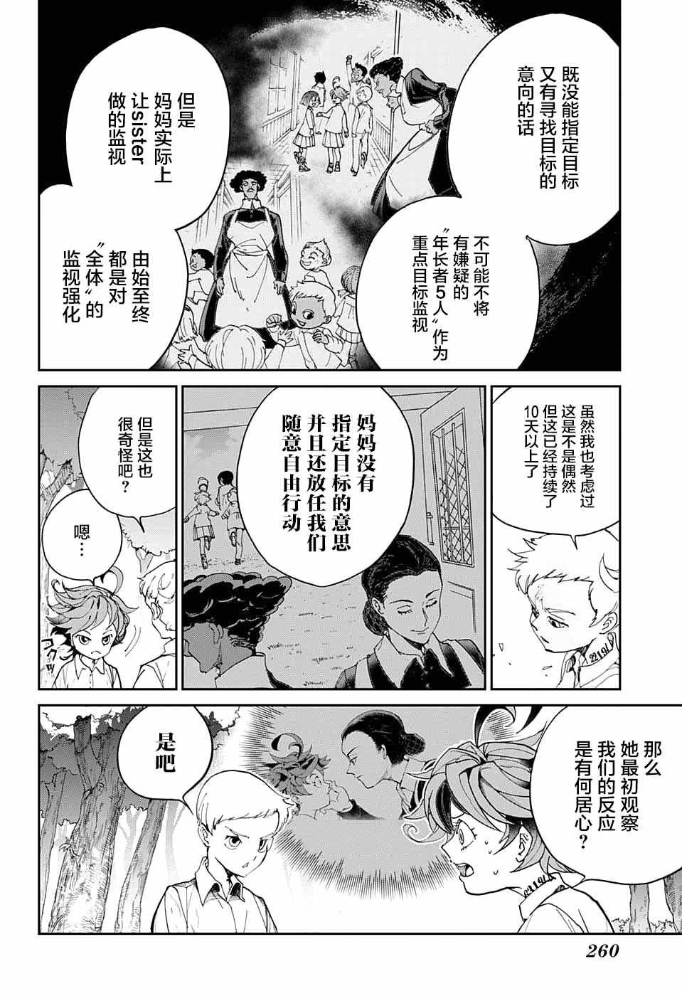 第10话 掌控