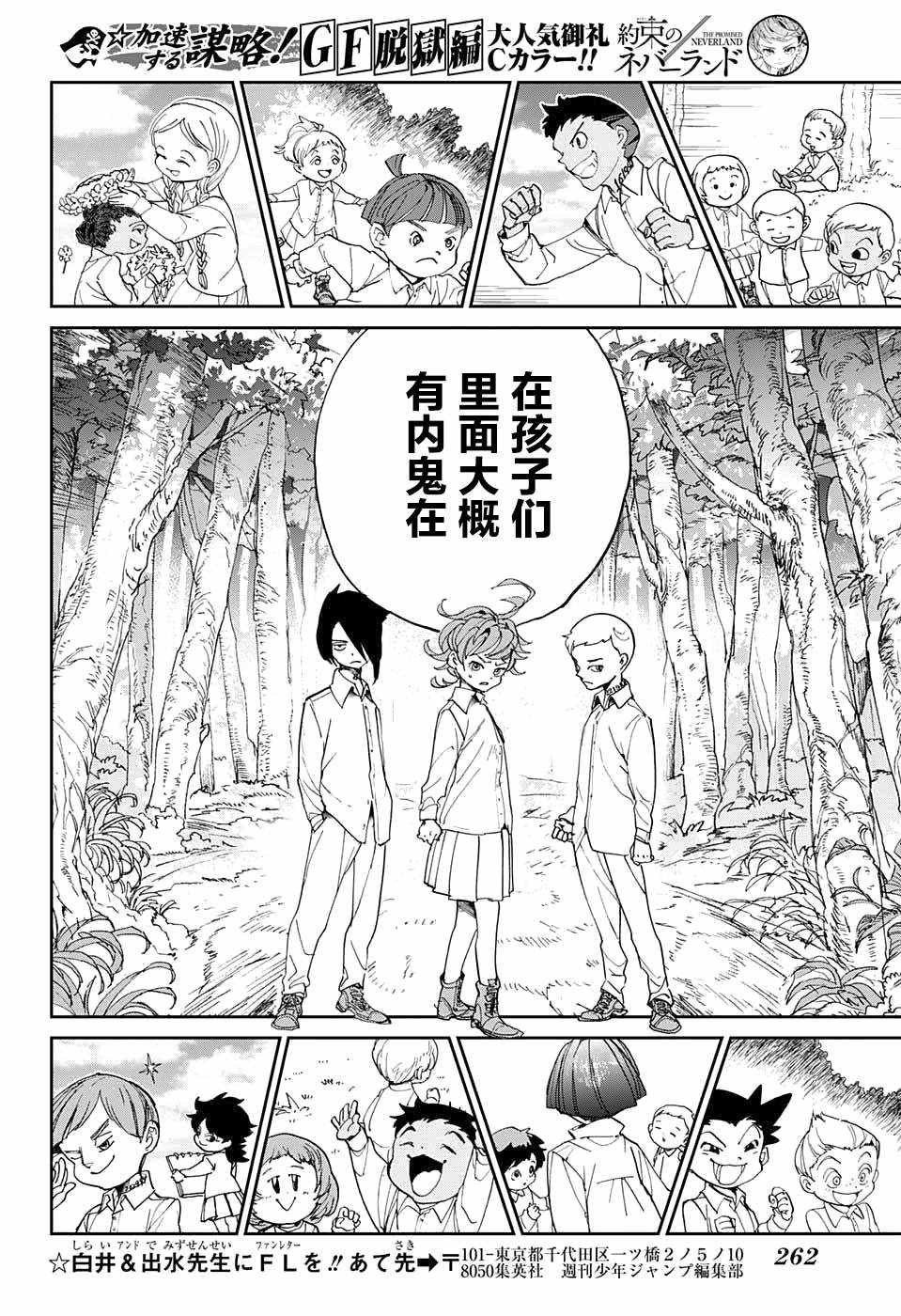 第10话 掌控