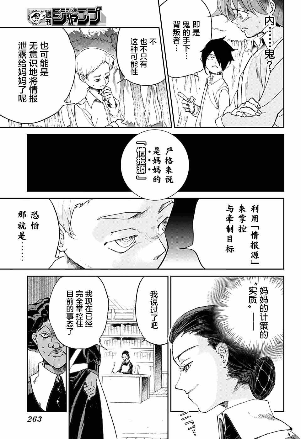 第10话 掌控