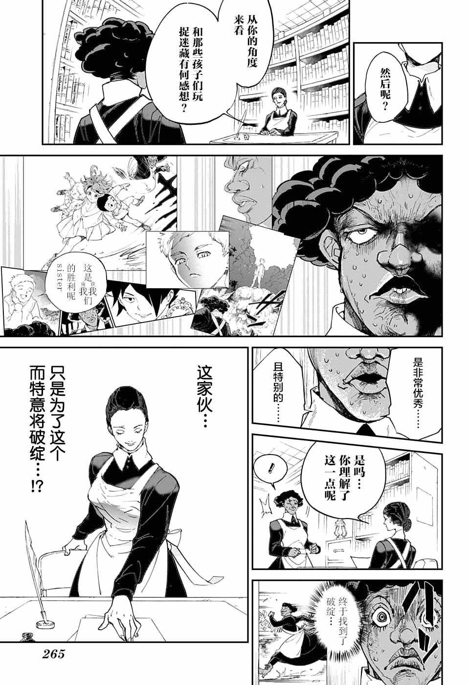 第10话 掌控
