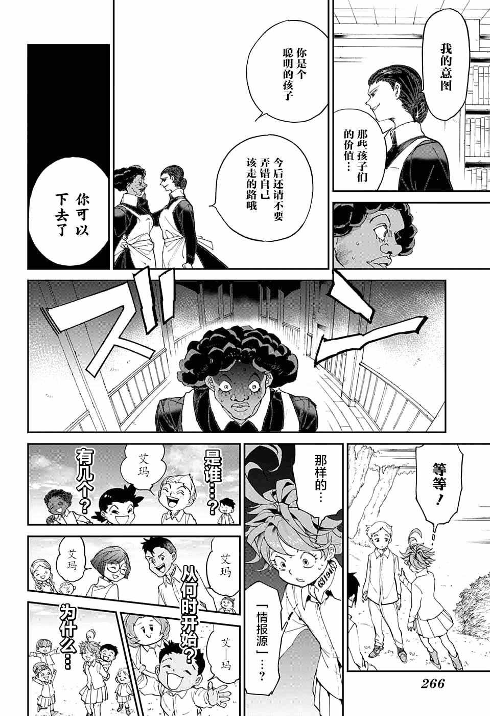 第10话 掌控
