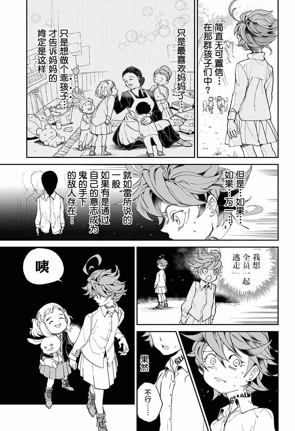第10话 掌控