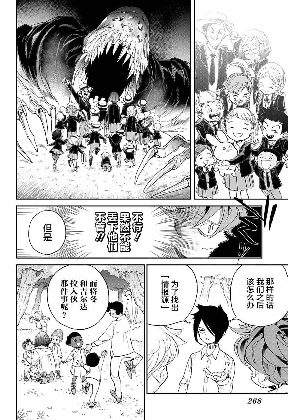 第10话 掌控