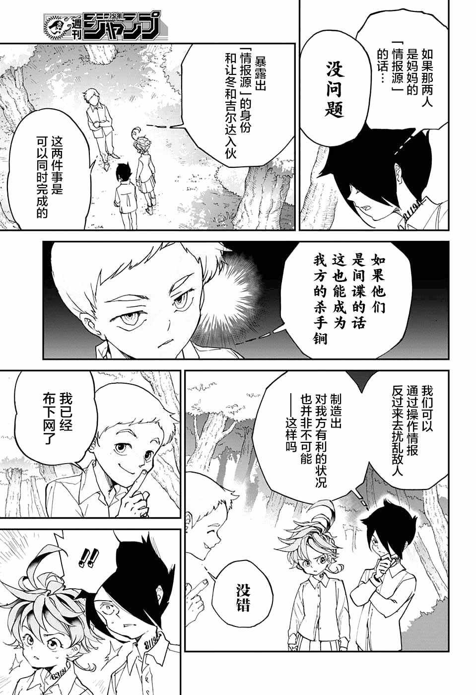 第10话 掌控