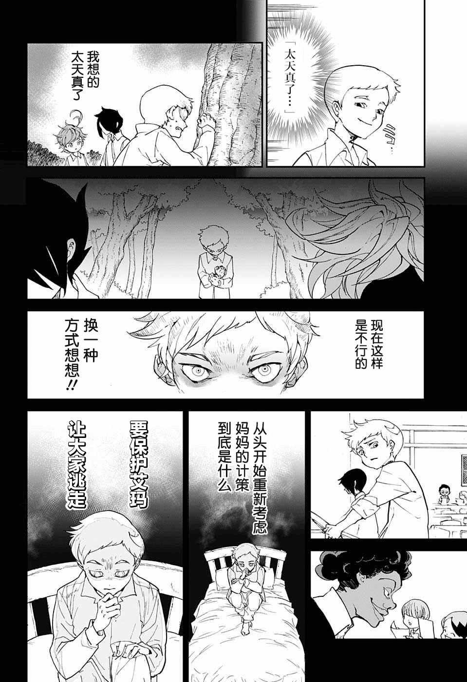 第10话 掌控