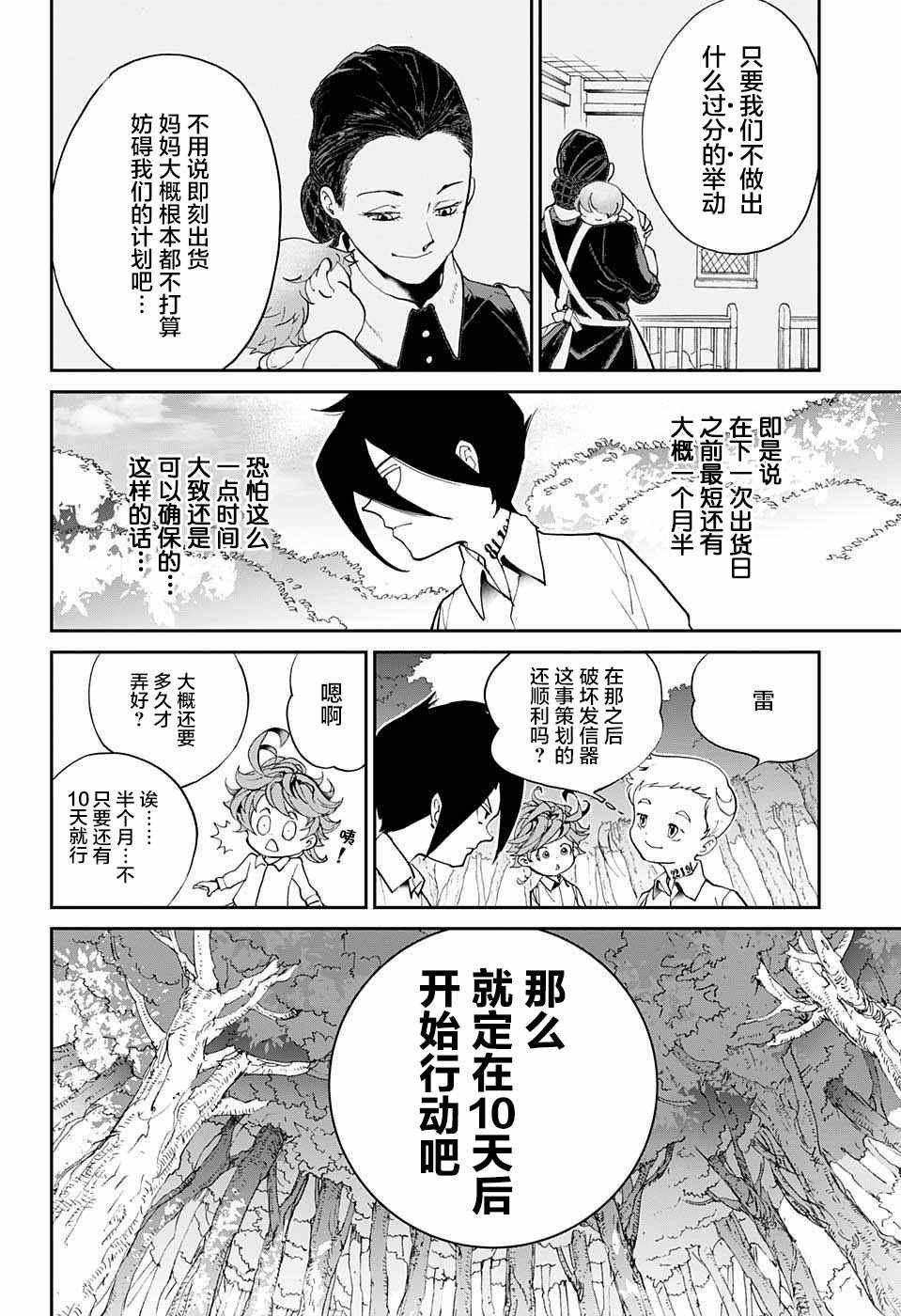 第10话 掌控
