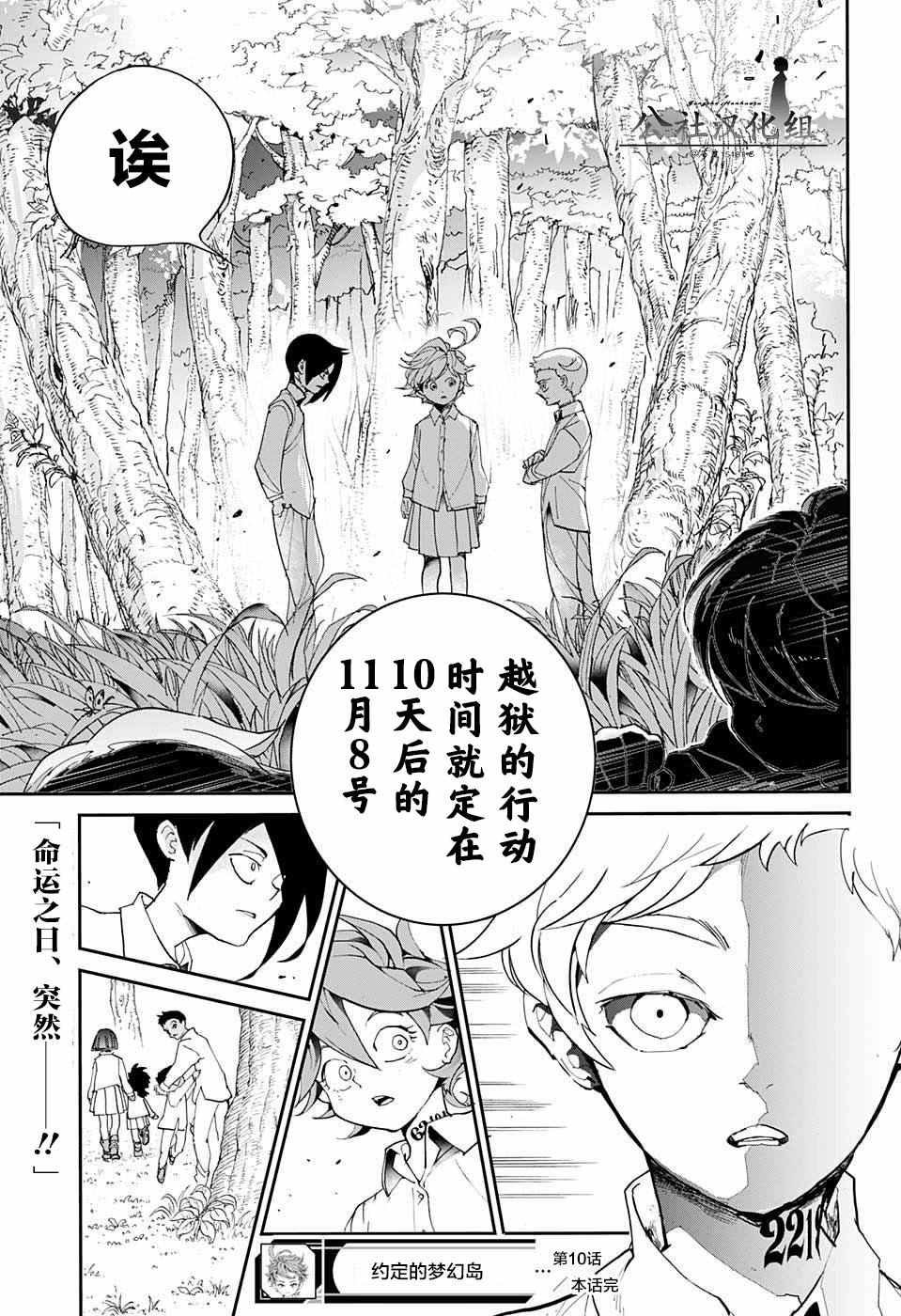 第10话 掌控