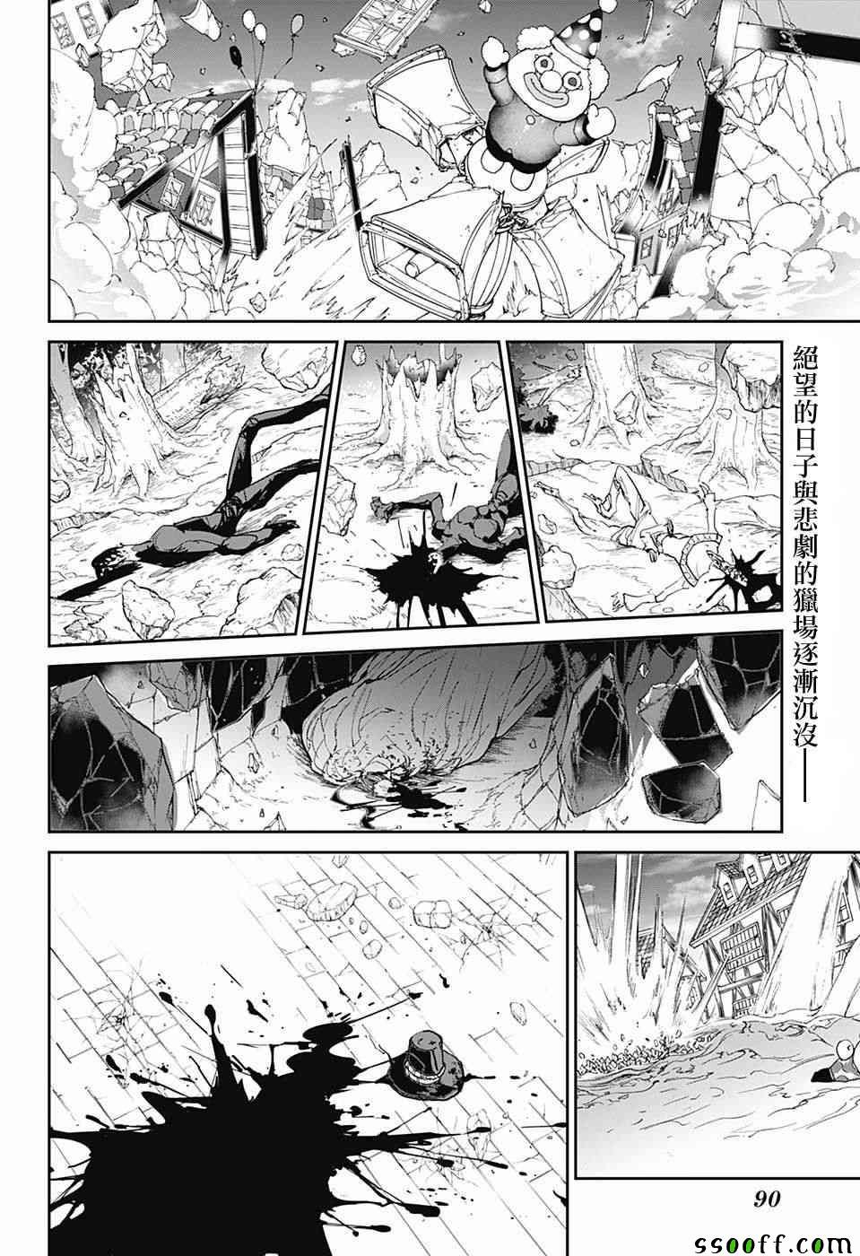 第96话 欢迎回来