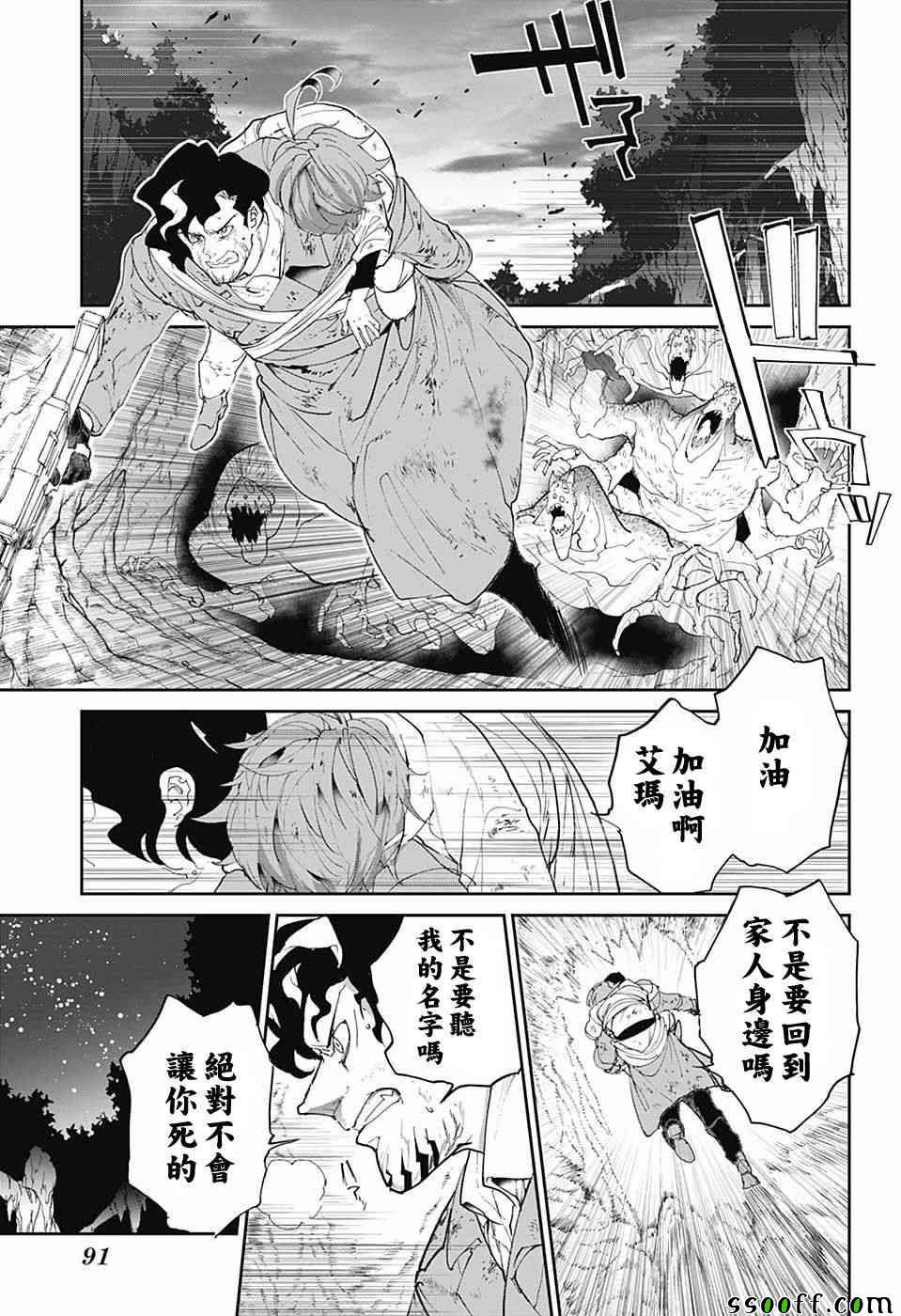第96话 欢迎回来