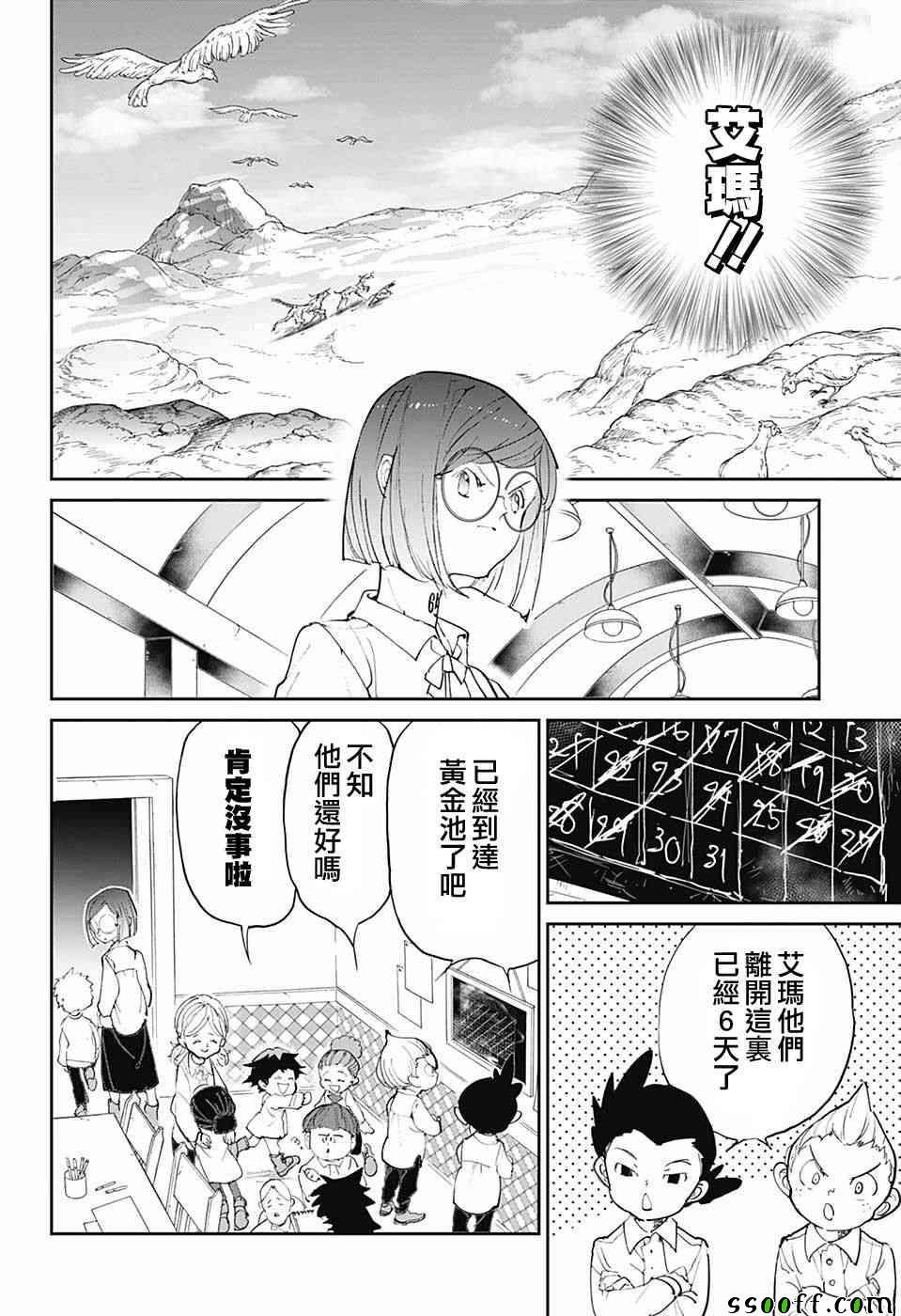 第96话 欢迎回来
