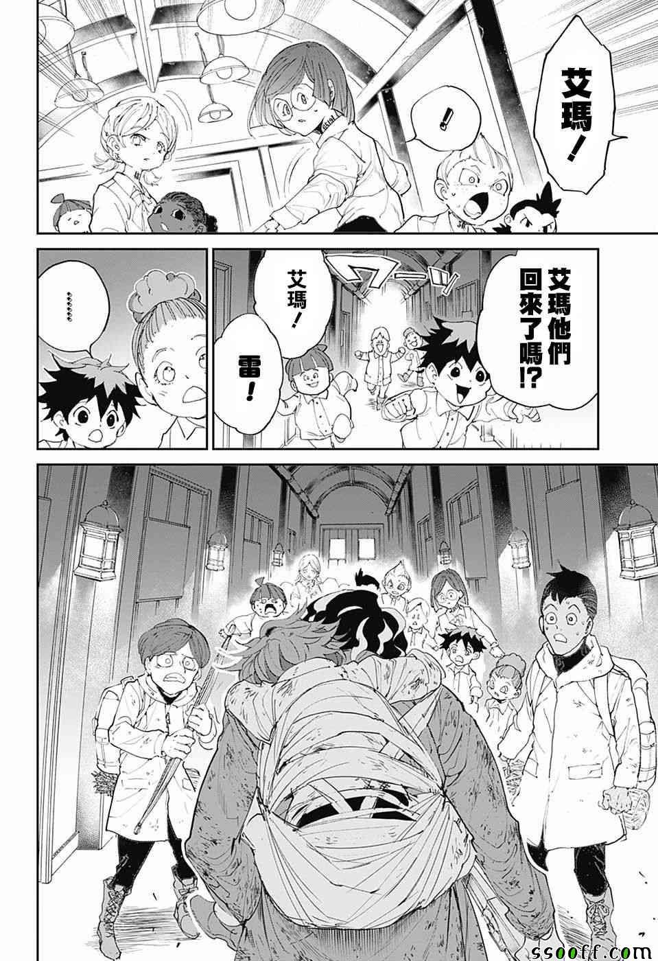 第96话 欢迎回来