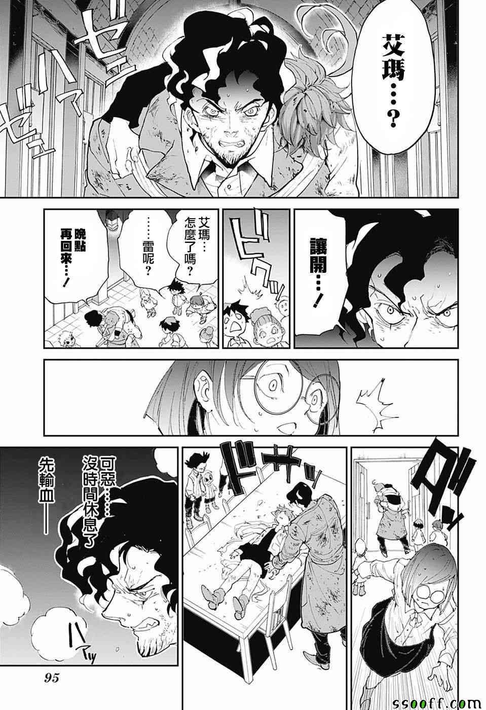 第96话 欢迎回来
