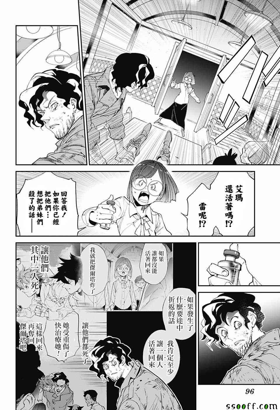 第96话 欢迎回来