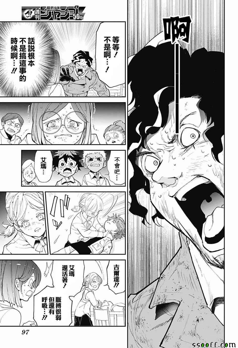 第96话 欢迎回来