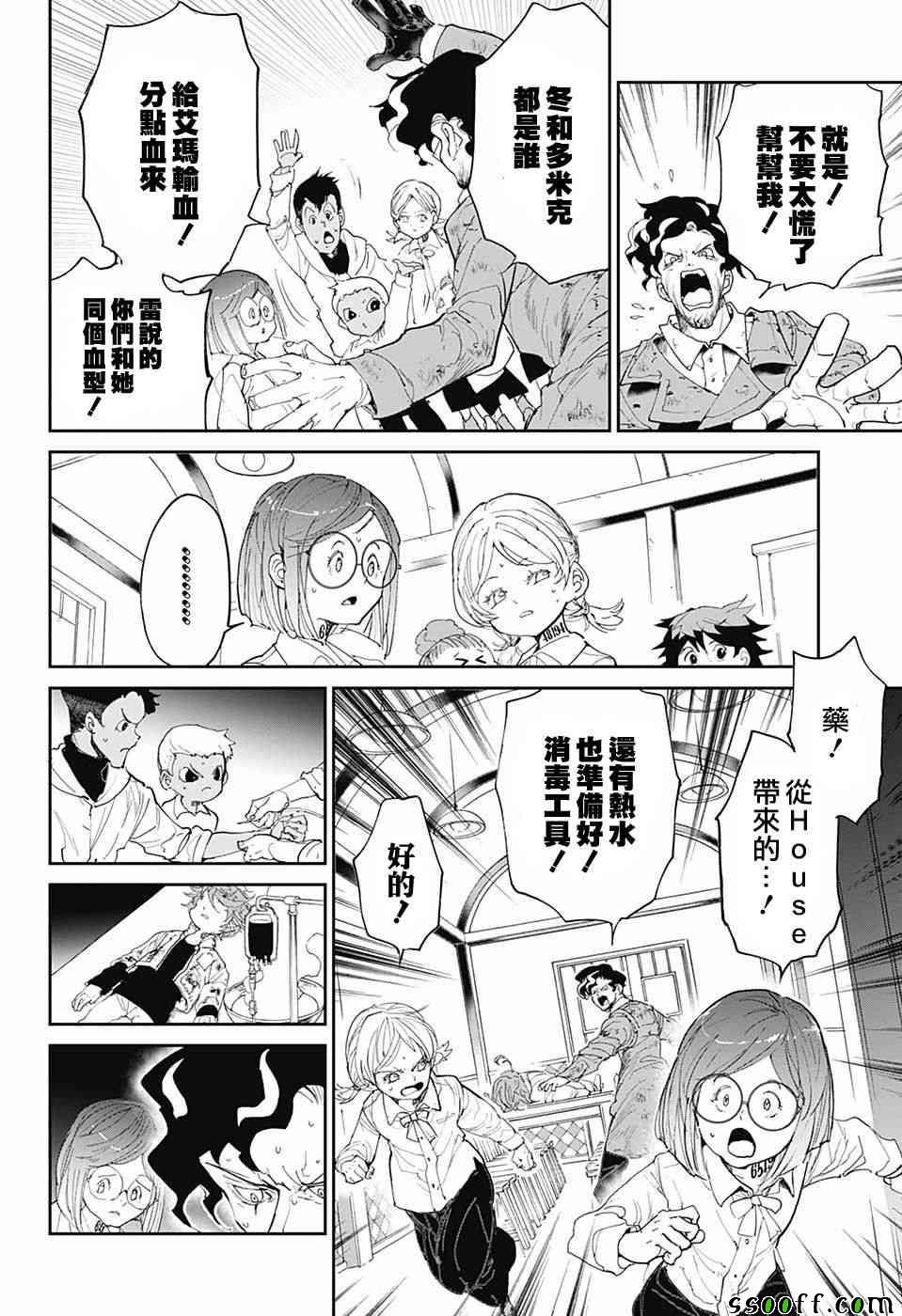 第96话 欢迎回来